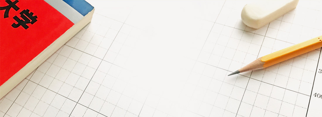 大学受験専門塾・会津学院