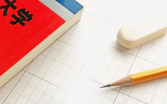 大学受験専門塾・会津学院