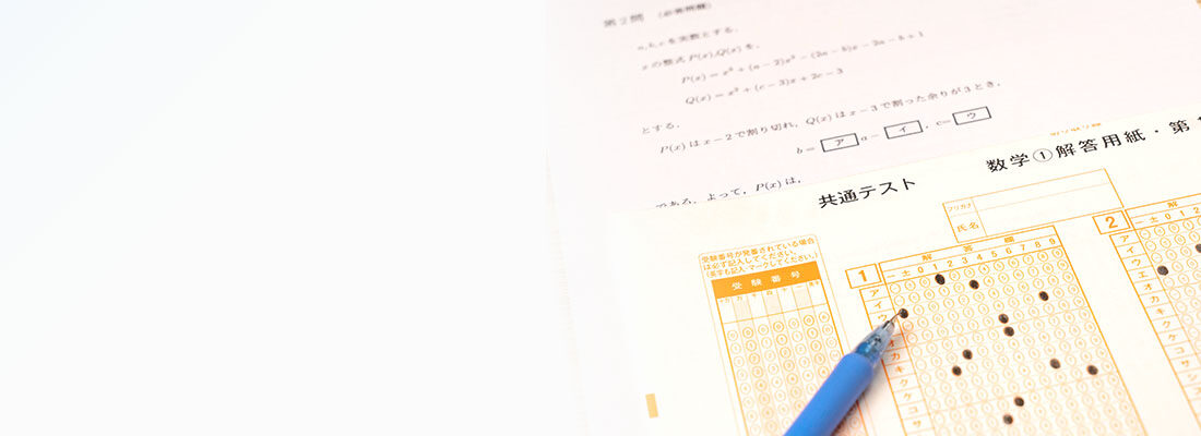 数学＝大学受験でもっとも足を引っ張る科目？