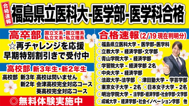 2013年 国公立大学・私立大学 合格速報！